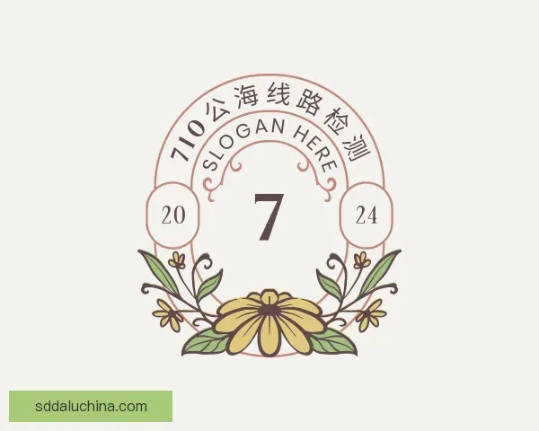 关于710公海线路检测